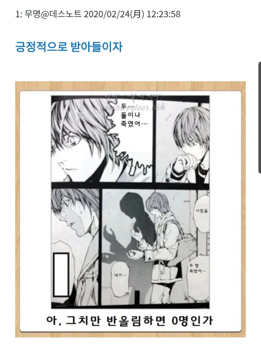 데스노트)