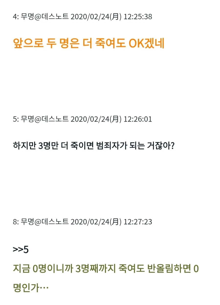 데스노트)