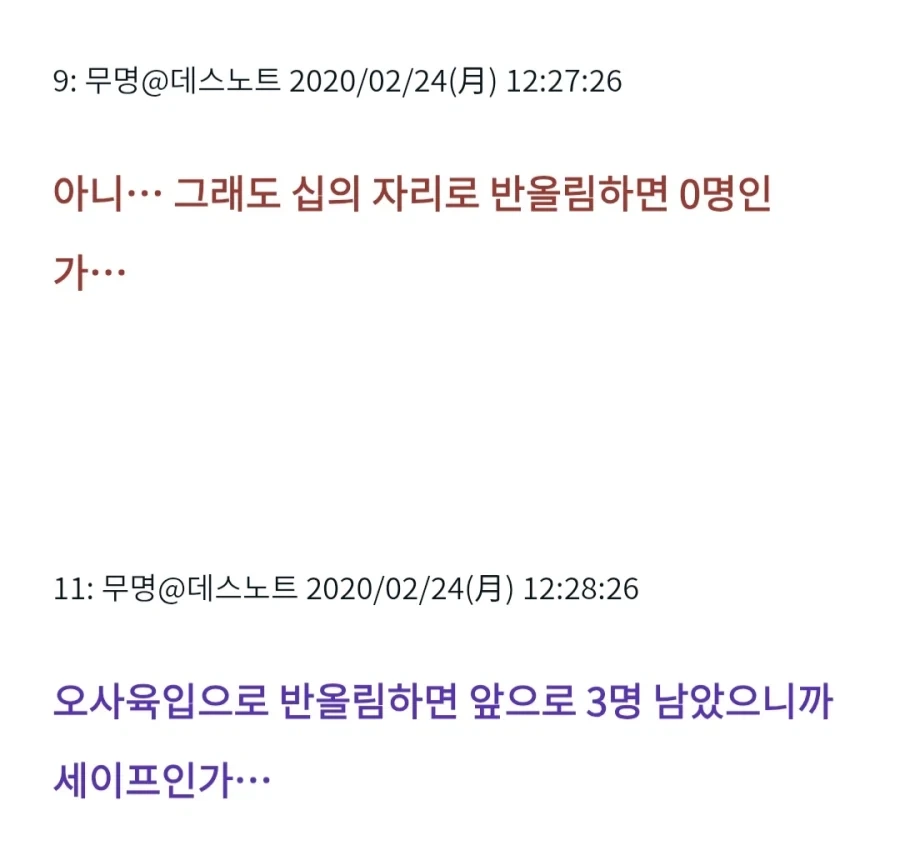 데스노트)