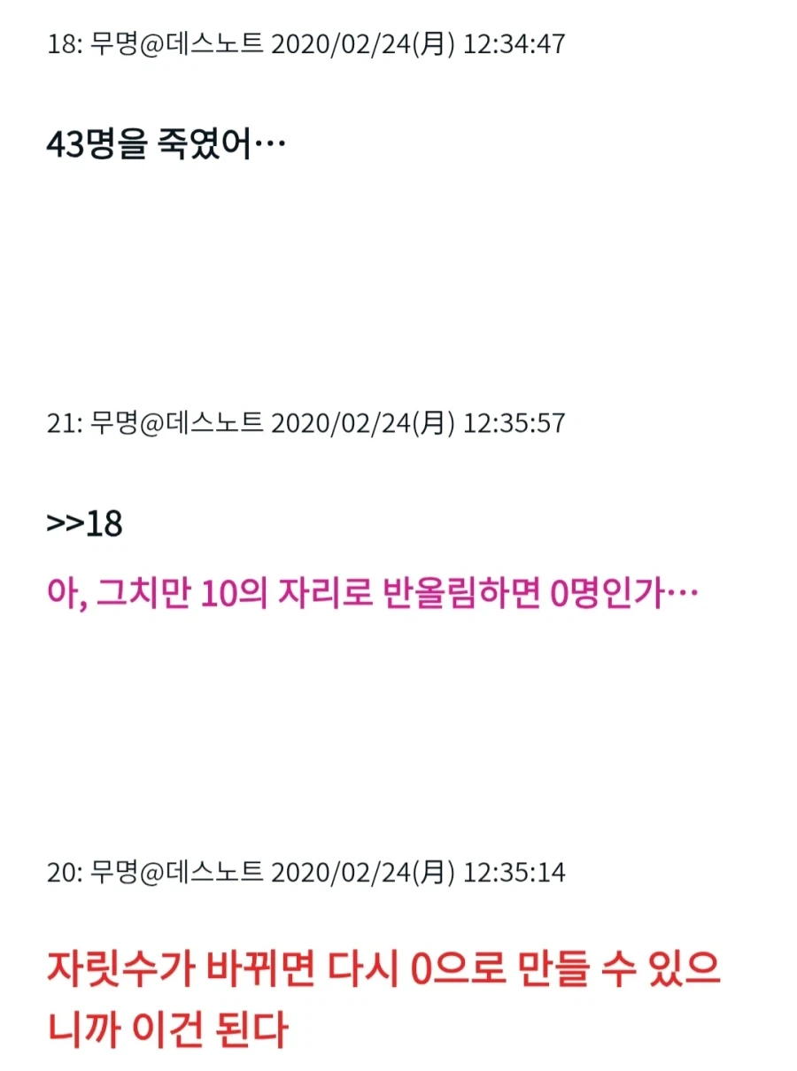 데스노트)