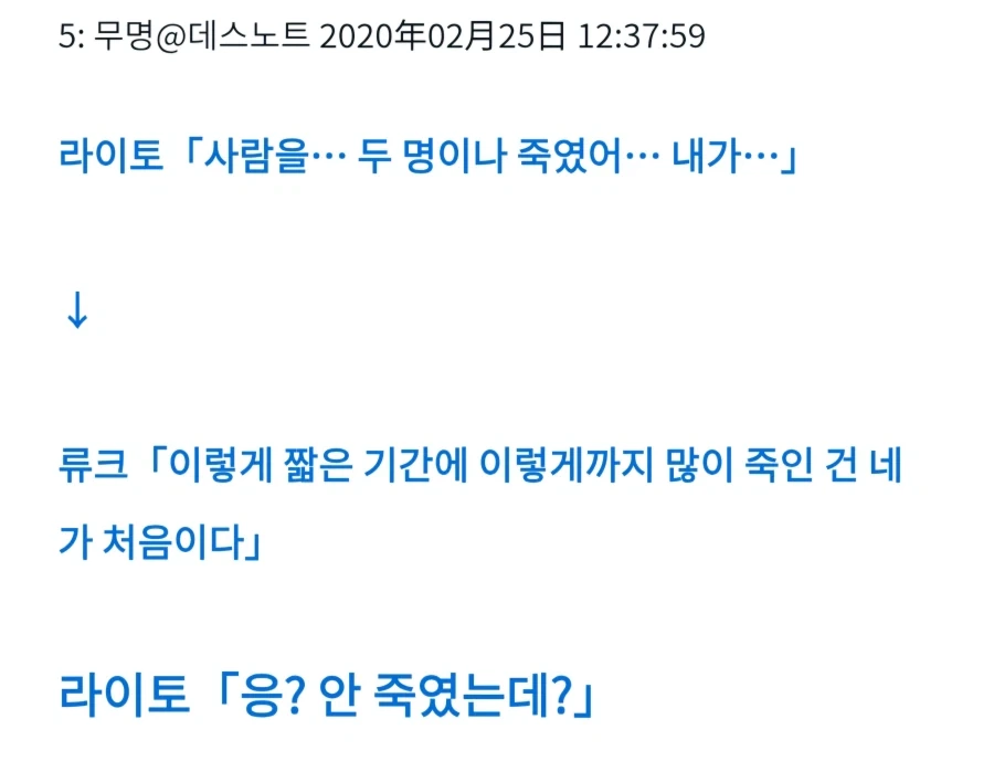 데스노트)