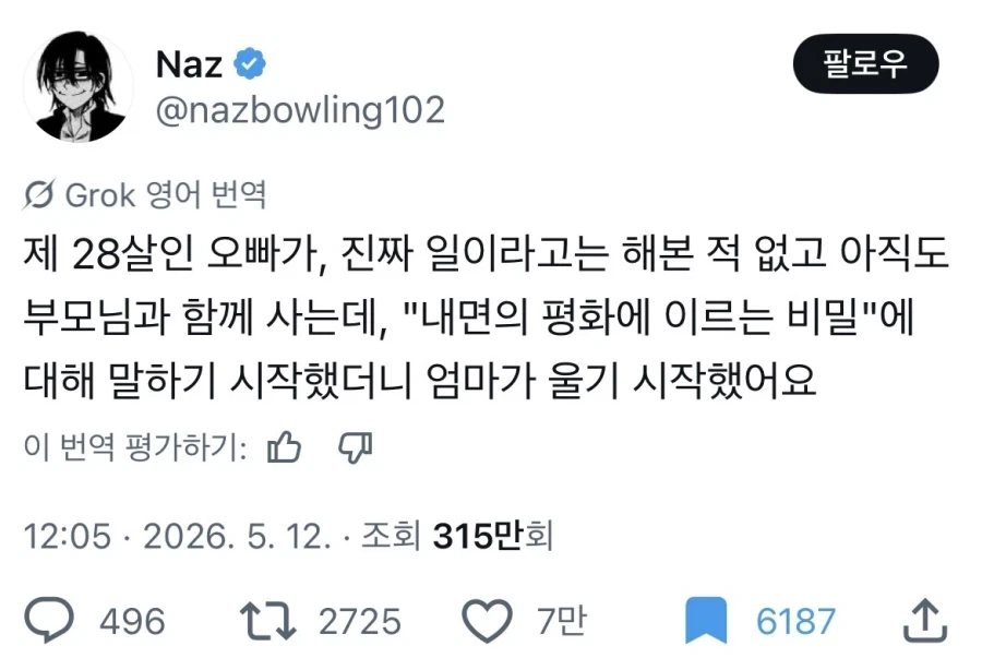 내면의 평화에 이르는 비밀_1.webp