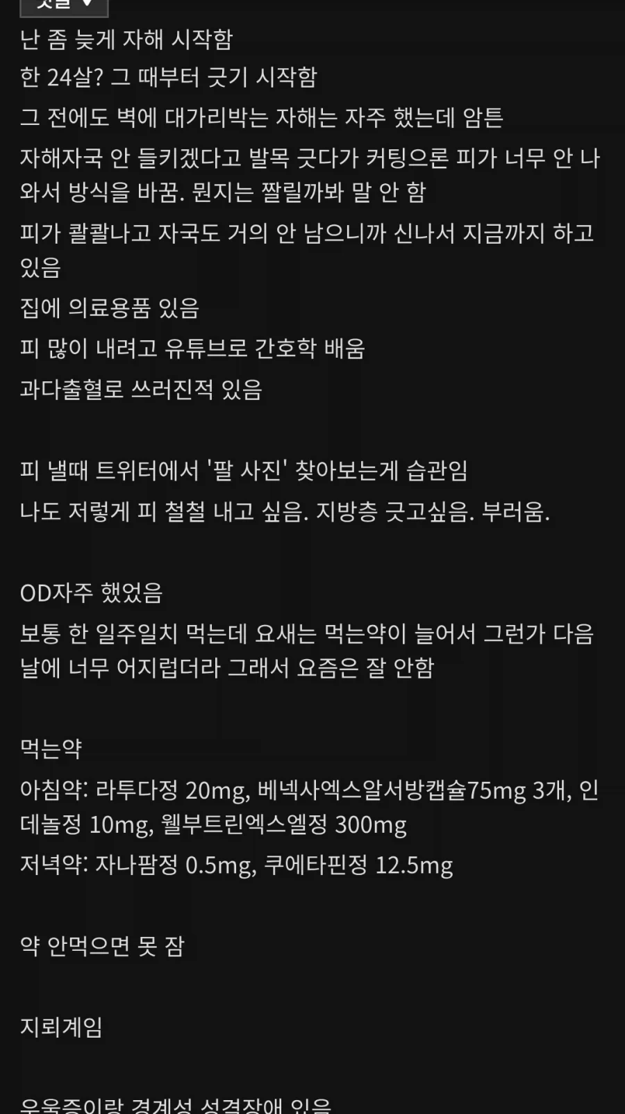 디시 모 갤러리 갤평대회(천하제일 불행대회)_3.webp