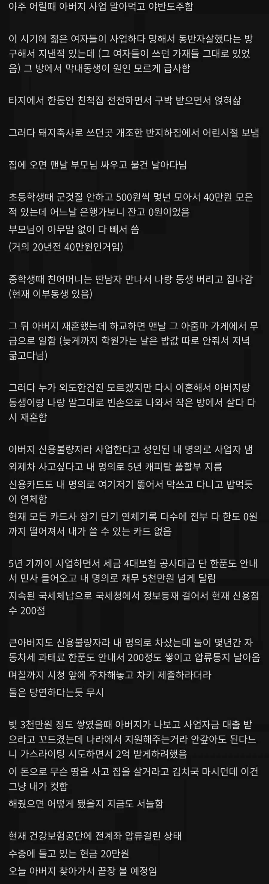 디시 모 갤러리 갤평대회(천하제일 불행대회)_4.webp
