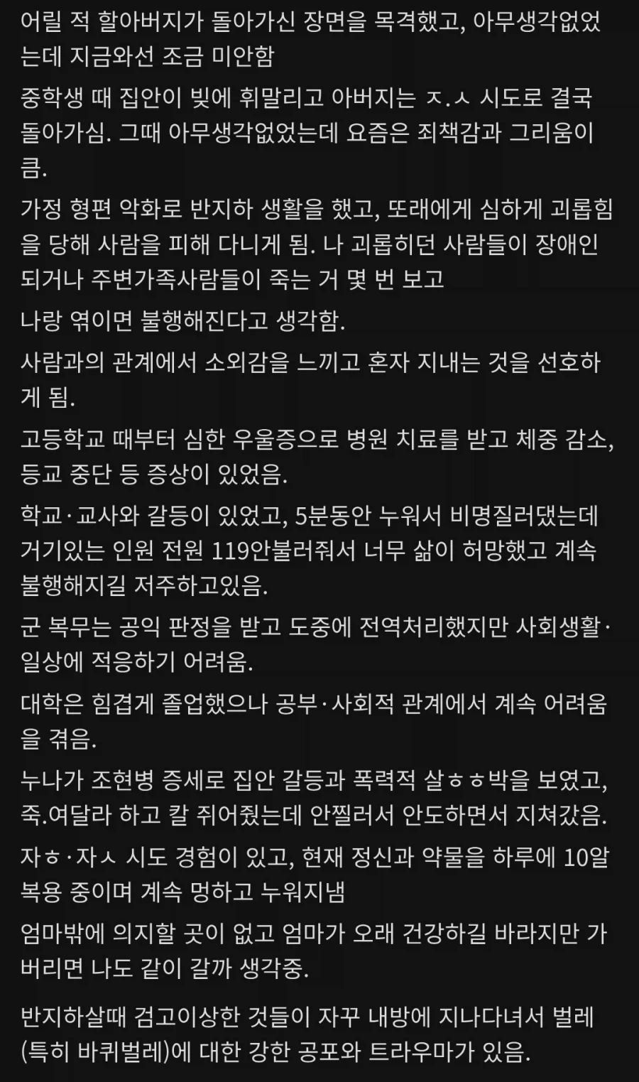 디시 모 갤러리 갤평대회(천하제일 불행대회)_7.webp