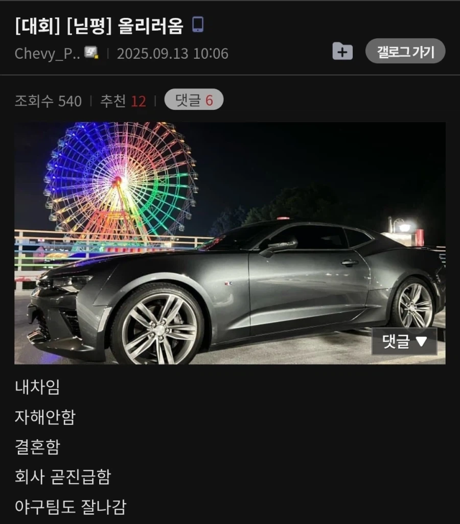디시 모 갤러리 갤평대회(천하제일 불행대회)_8.webp