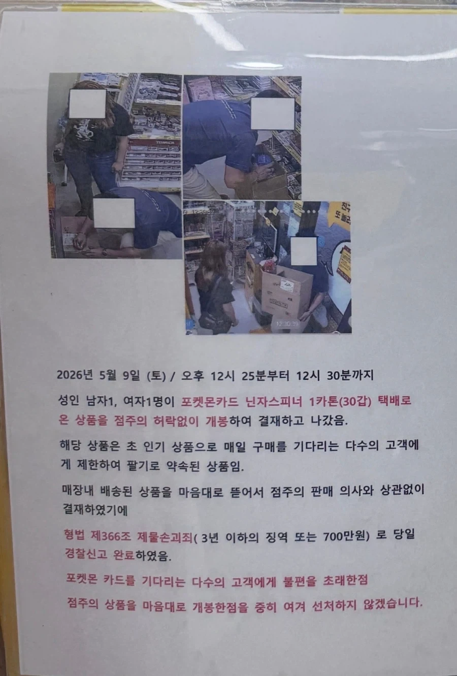 우리나라도 일어난 포켓몬 카드 과열_1.webp