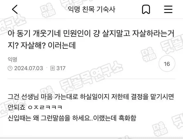 악성 민원인에게 적응하기 시작한 공무원들_1.webp