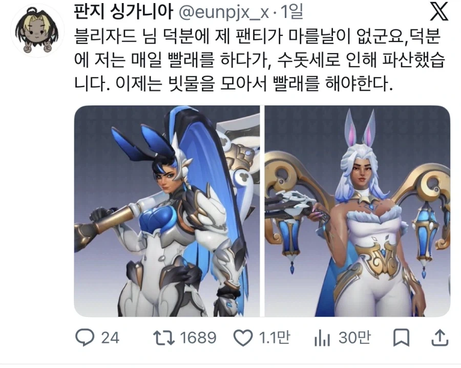 전세계인이 경악한 오버워치 한국인의 드립_1.webp