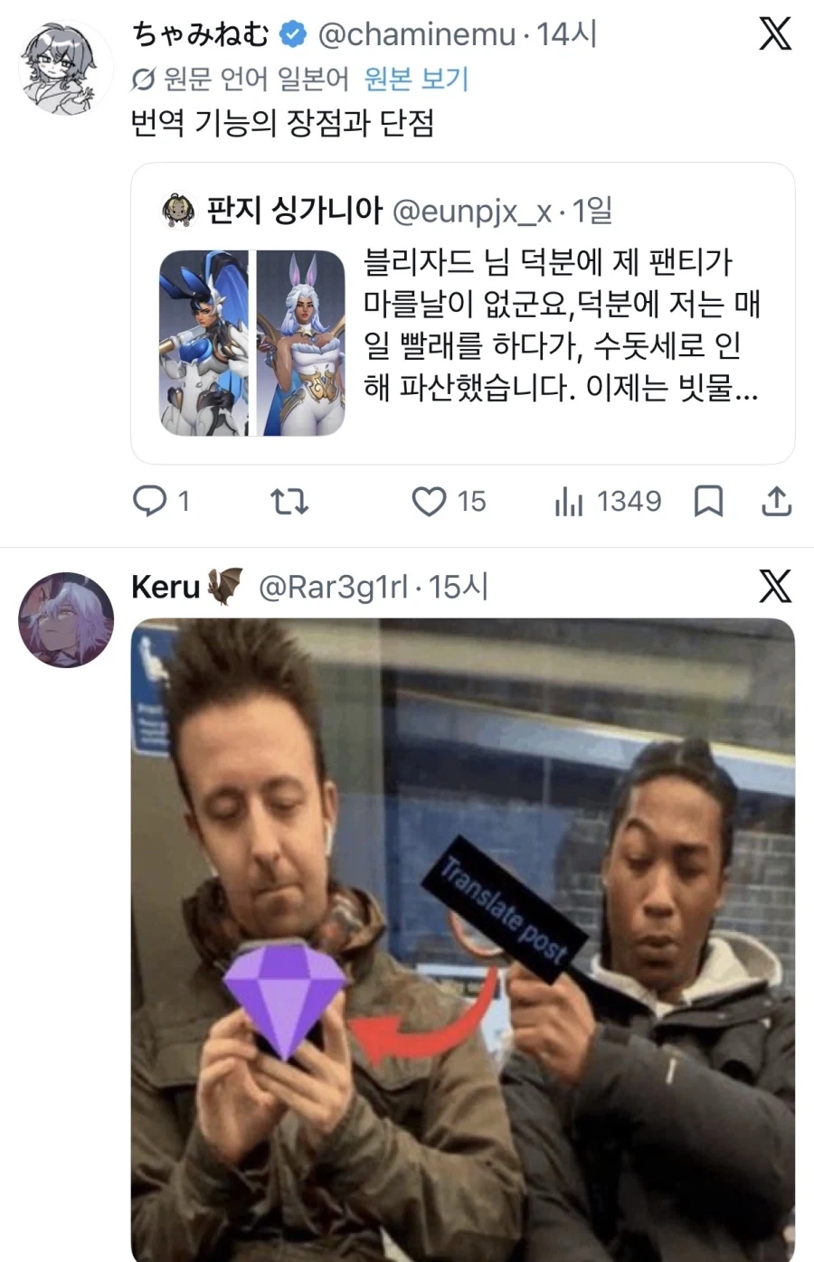 전세계인이 경악한 오버워치 한국인의 드립_2.webp