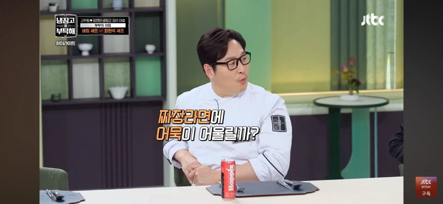 냉부)그 드립이 나올수 밖에 없는 최현석의 짜파게티 레시피_6.webp