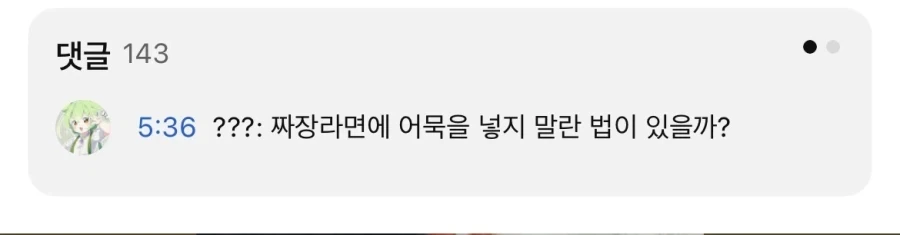 냉부)그 드립이 나올수 밖에 없는 최현석의 짜파게티 레시피_7.webp