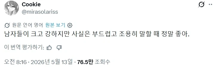 [주술회전] 나오야 반대라고 생각하는 타입_4.webp