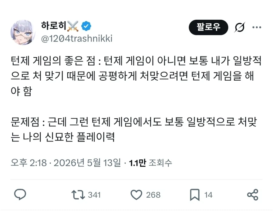 턴제 게임의 좋은 점.jpg_1.webp