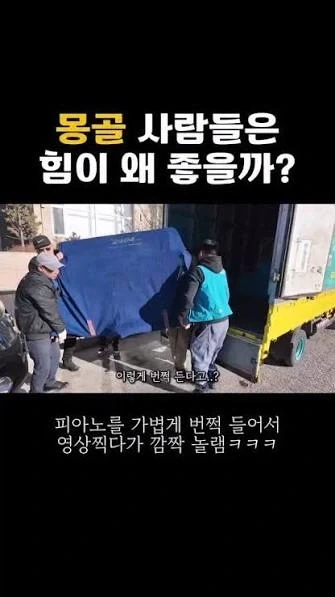한국의 이삿짐 센터에서 많이 각광 받는다는 외국인 인력_2.webp