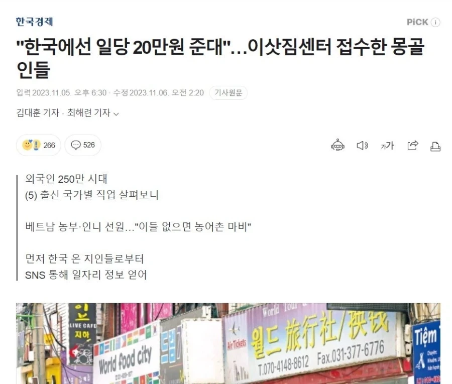 한국의 이삿짐 센터에서 많이 각광 받는다는 외국인 인력_3.webp