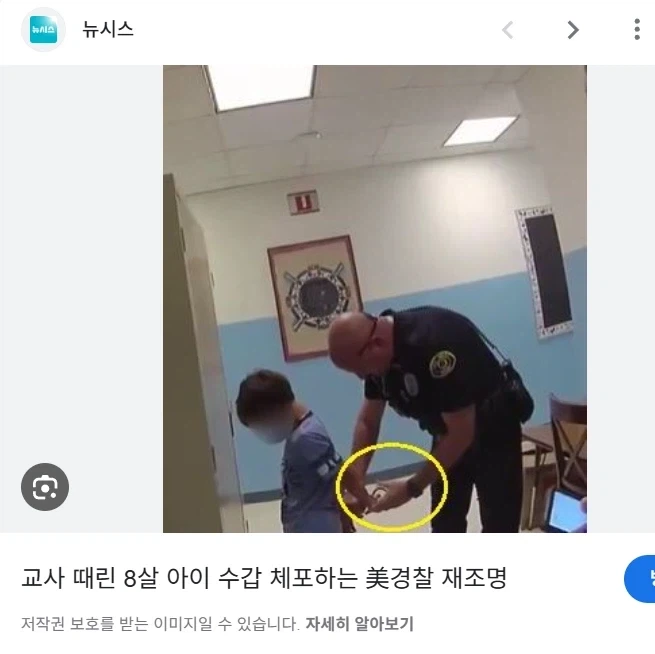 한국에 도입이 필요해 보이는 학생 체벌 시스템.jpg_1.webp