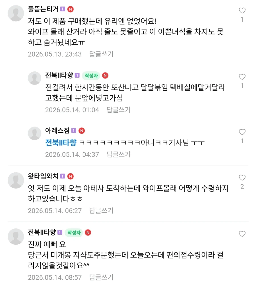 유부남들이 취미 아이템 살 때 특징_1.webp