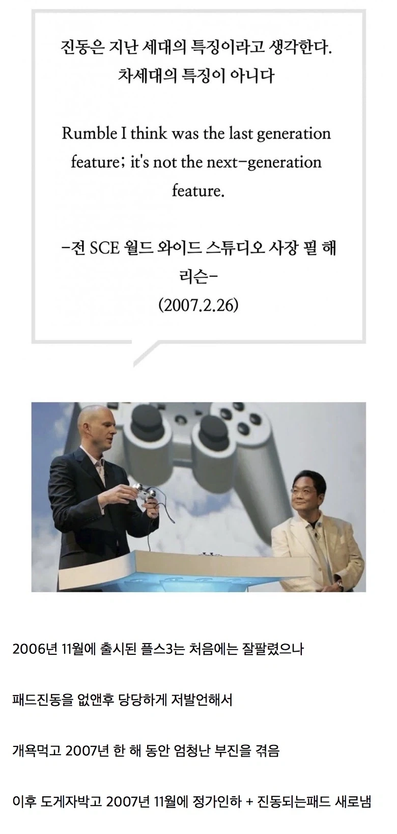 플레이스테이션 암흑기 레전드.jpg_1.webp