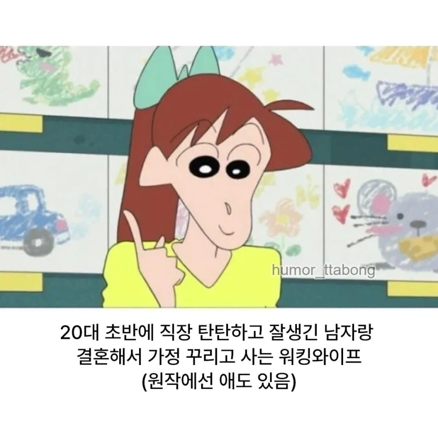 짱구 세계관의 3대 능력자_2.webp
