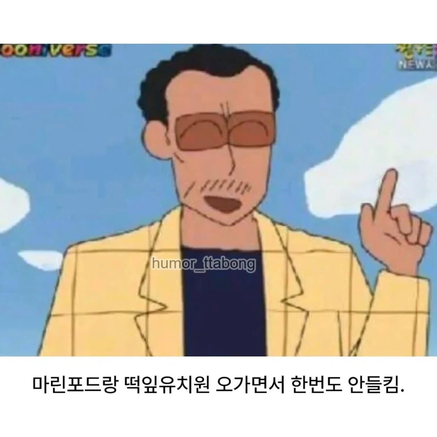 짱구 세계관의 3대 능력자_3.webp
