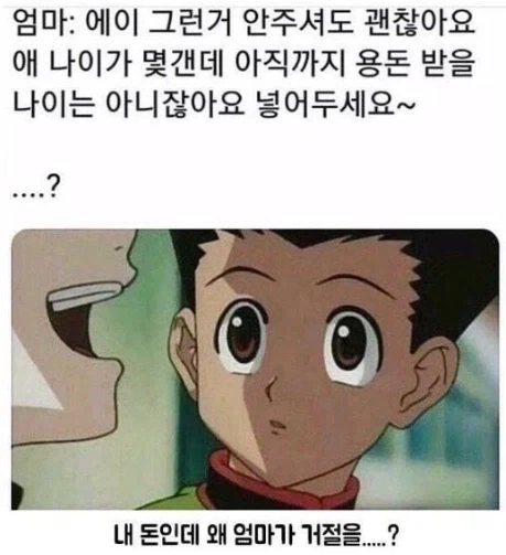 옛날 부모님들이 필사적이었던 이유_1.webp