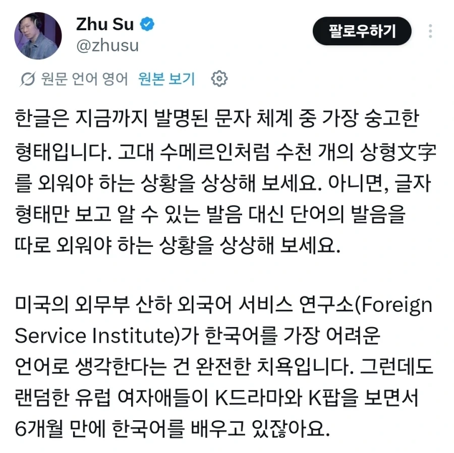 한글은 숭고한 문자.jpg_1.webp