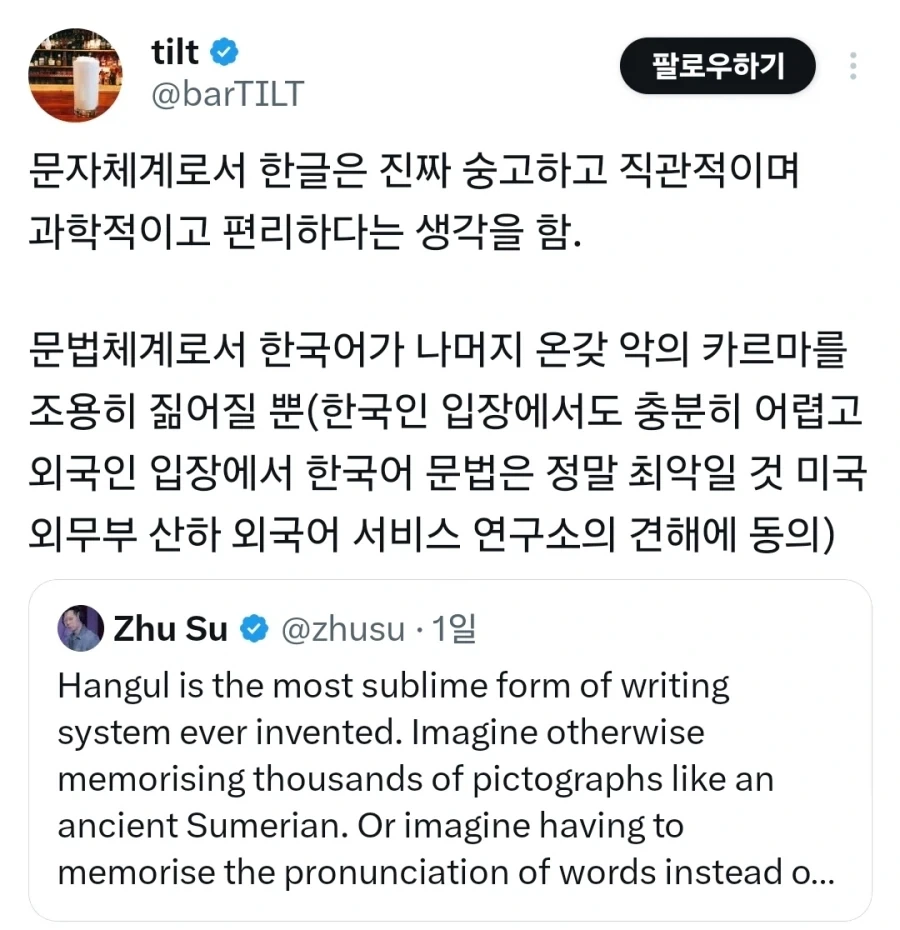 한글은 숭고한 문자.jpg_2.webp