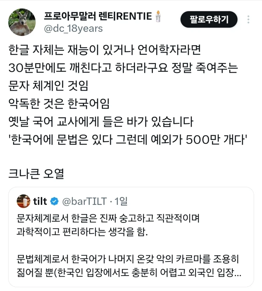 한글은 숭고한 문자.jpg_3.webp