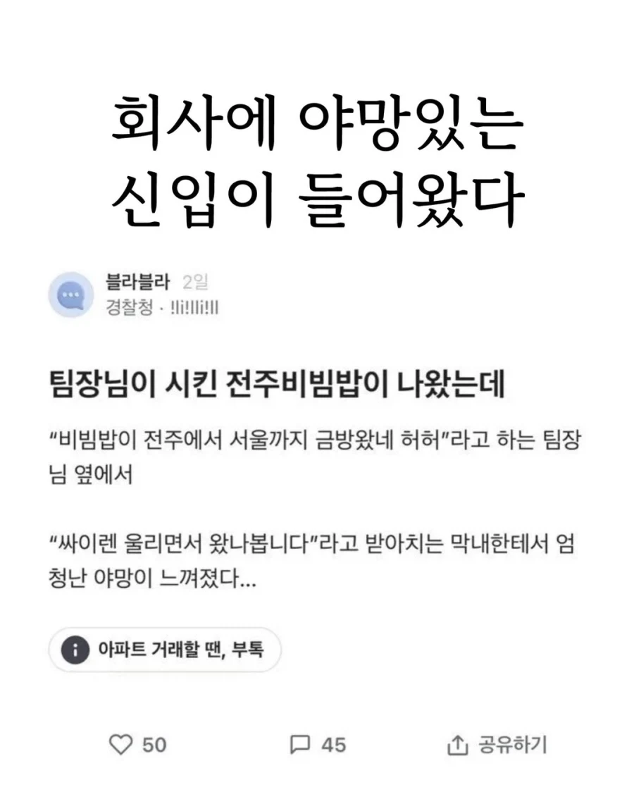 야망이 넘치는 신입이 들어왔다._1.webp