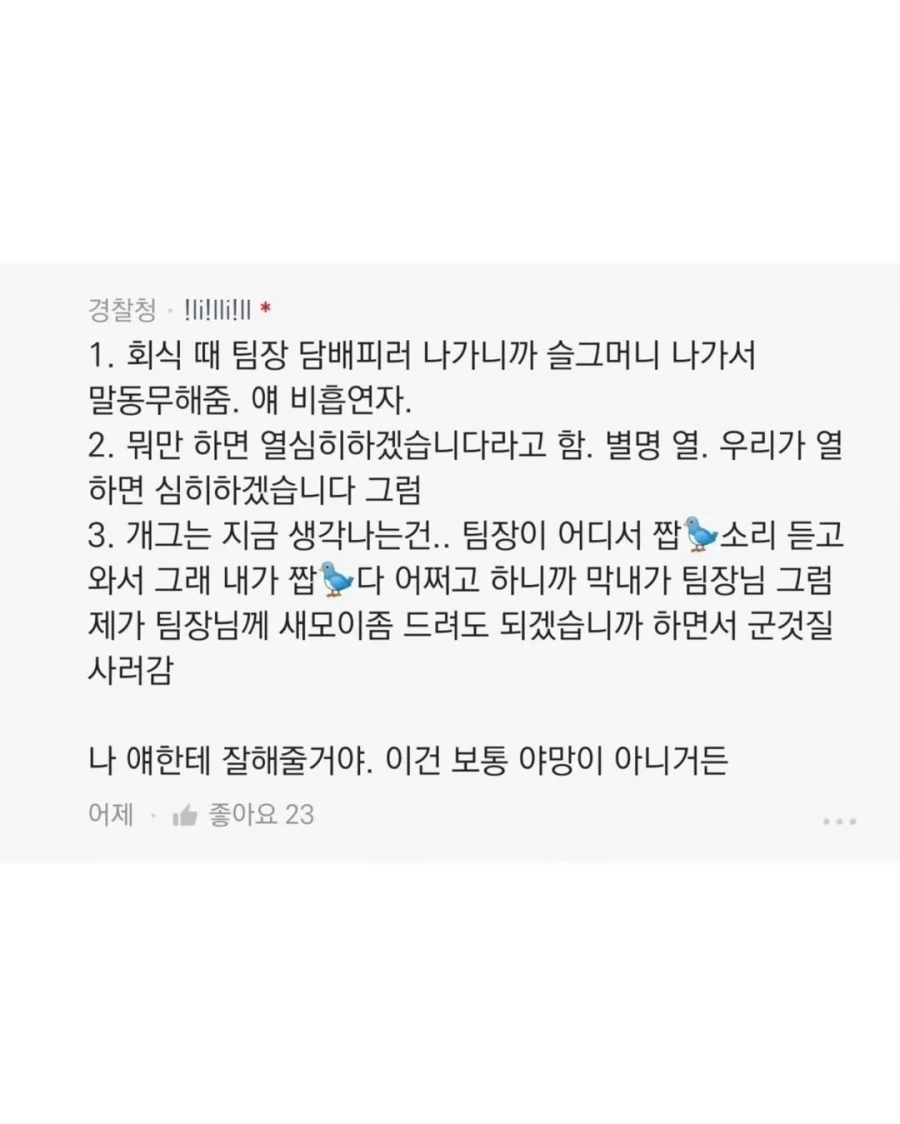 야망이 넘치는 신입이 들어왔다._2.webp
