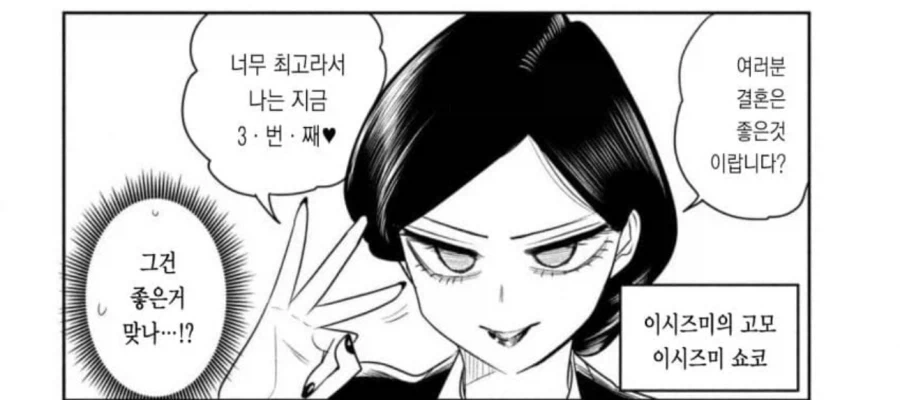 결혼 좋은 거니까 빨리 하라는 여자_1.webp