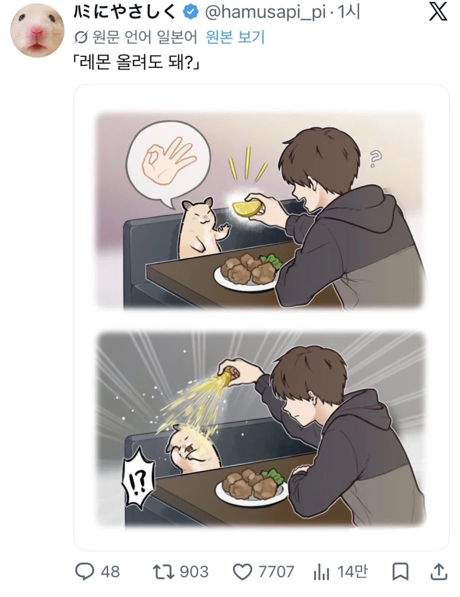 레몬 뿌려도 돼?_1.webp