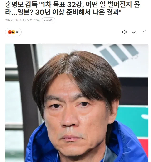 홍명보