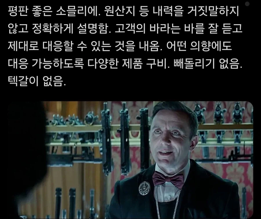 정말로 평판 좋고 인기 좋은 소믈리에_1.webp