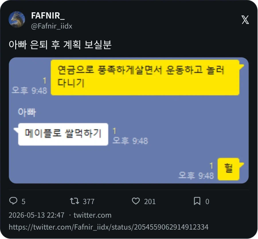 아빠 노후 계획_1.webp