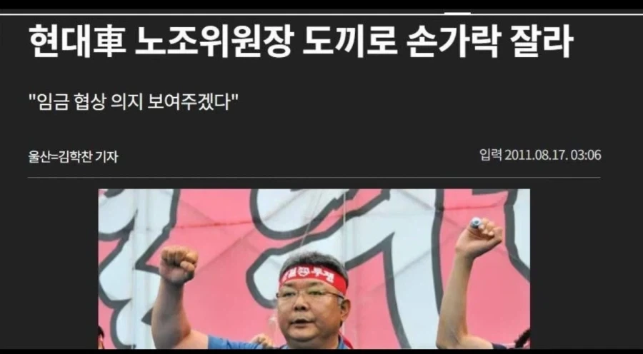 현대차 노조가 상남자들인 이유_1.webp