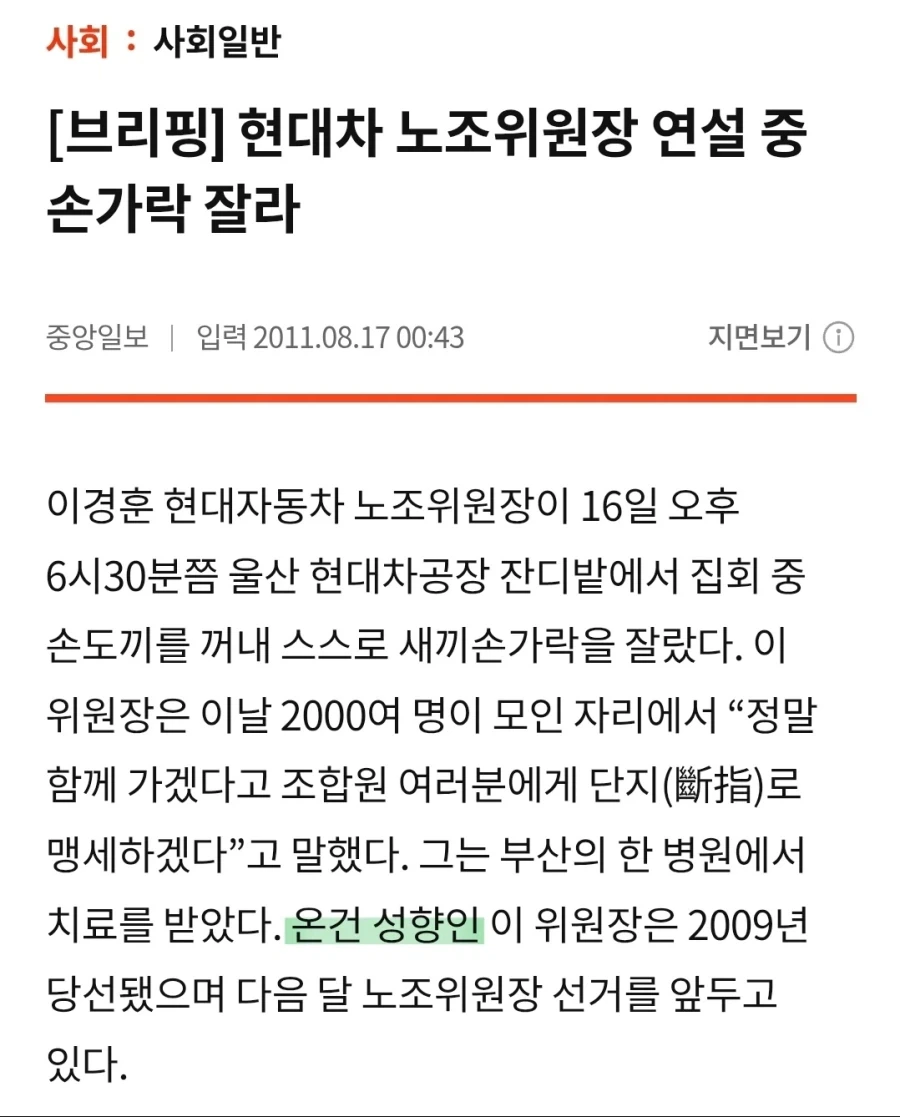 현대차 노조가 상남자들인 이유_2.webp