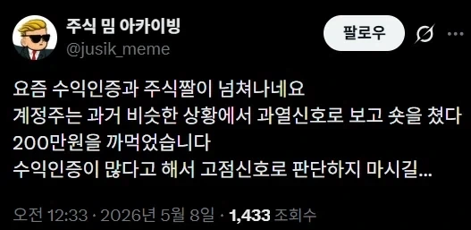 폭등장 강세장에서 은근 하면안되는거_1.webp