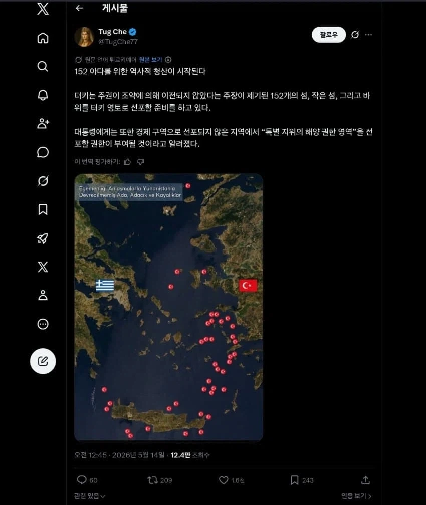 일본, 러시아, 중국, 이스라엘, 미국에 이은 새로운 혜성_1.webp