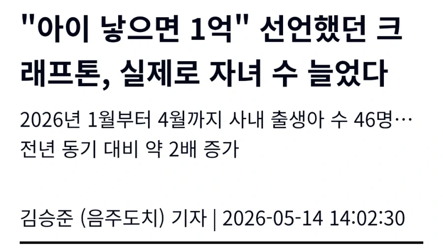 배그로 출산율 2배 만들기 성공_1.webp