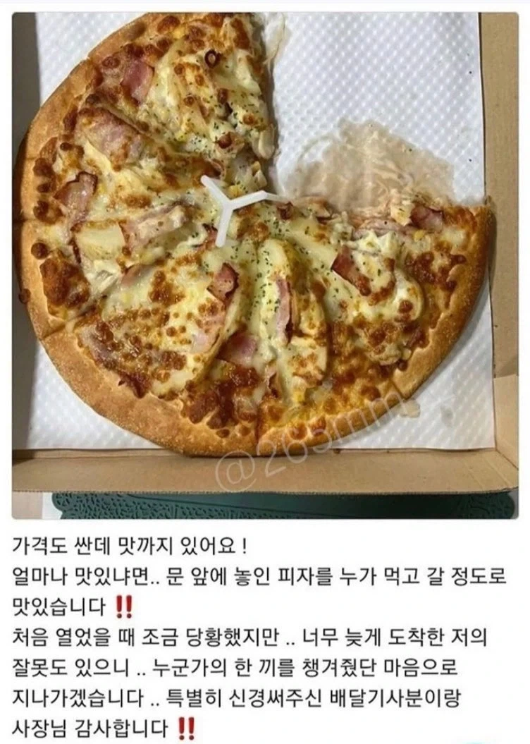 스트레스 없이 어깨 말랑한 사람들의 배달 후기.jpg_1.webp