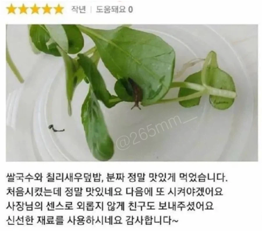 스트레스 없이 어깨 말랑한 사람들의 배달 후기.jpg_3.webp