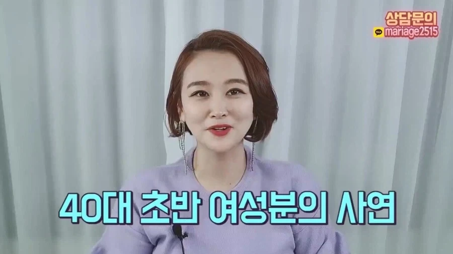 결혼정보회사 대표가 재산 20억 40대 여성에게 하는 현실적인 조언.jpg_1.webp