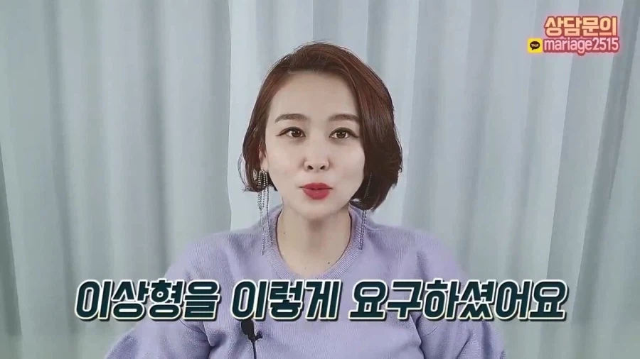 결혼정보회사 대표가 재산 20억 40대 여성에게 하는 현실적인 조언.jpg_2.webp