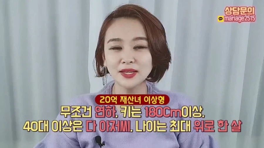 결혼정보회사 대표가 재산 20억 40대 여성에게 하는 현실적인 조언.jpg_3.webp
