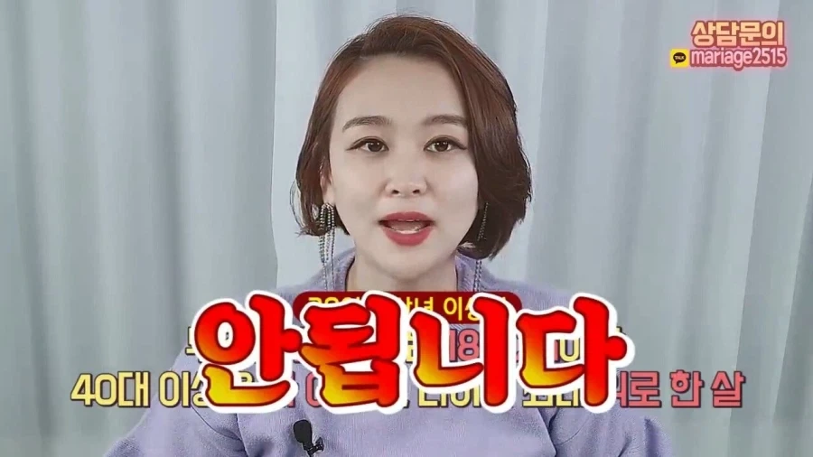 결혼정보회사 대표가 재산 20억 40대 여성에게 하는 현실적인 조언.jpg_4.webp