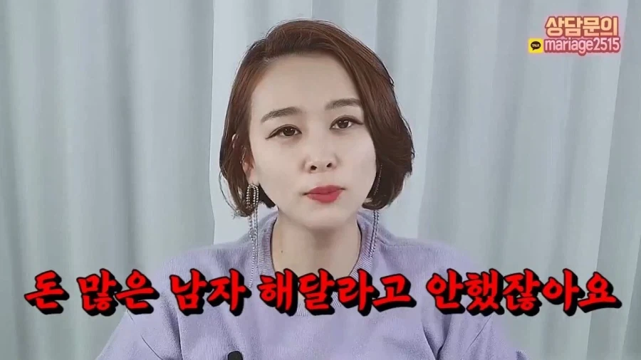 결혼정보회사 대표가 재산 20억 40대 여성에게 하는 현실적인 조언.jpg_8.webp