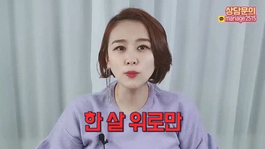 결혼정보회사 대표가 재산 20억 40대 여성에게 하는 현실적인 조언.jpg_17.webp