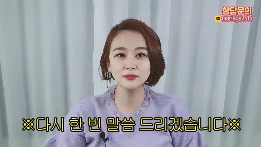 결혼정보회사 대표가 재산 20억 40대 여성에게 하는 현실적인 조언.jpg_20.webp